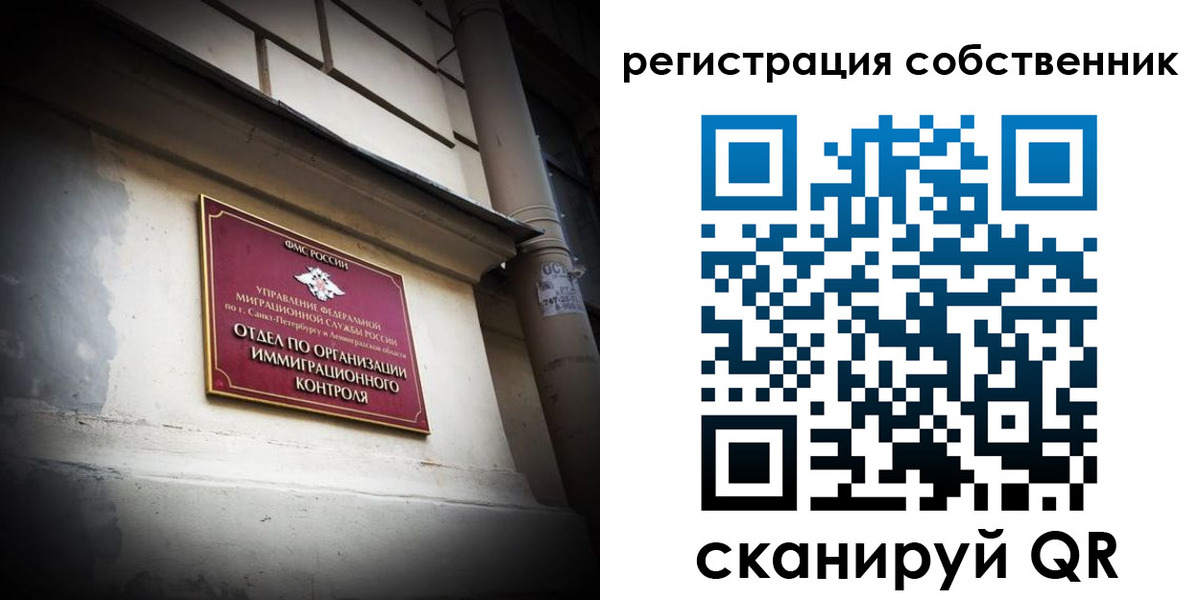 прописка иностранных граждан в Нерюнгри