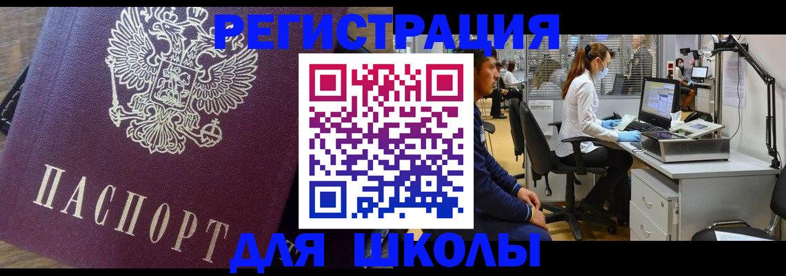 прописка в Нерюнгри