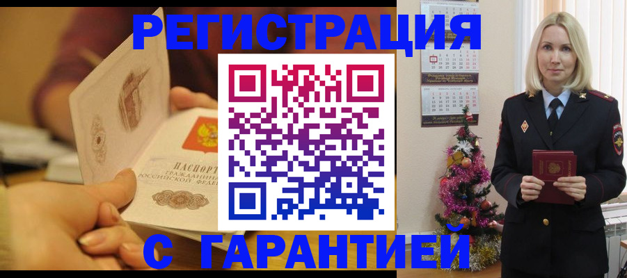 временная регистрация поиск в Нерюнгри